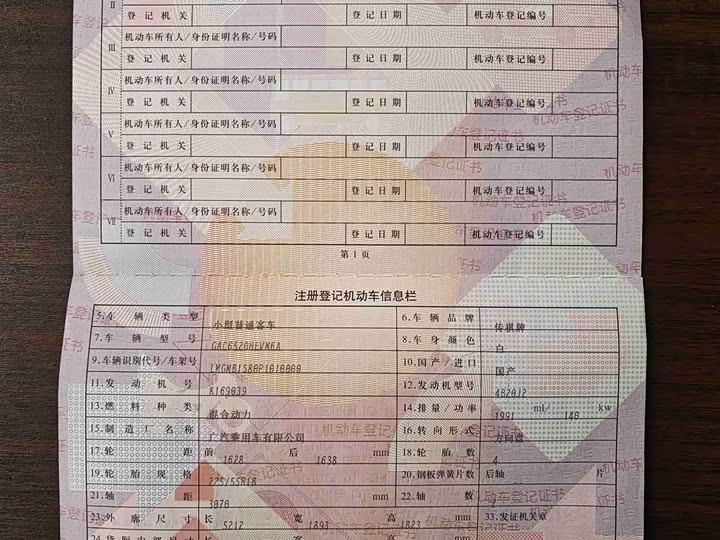 Фото 18 - GAC Trumpchi M8