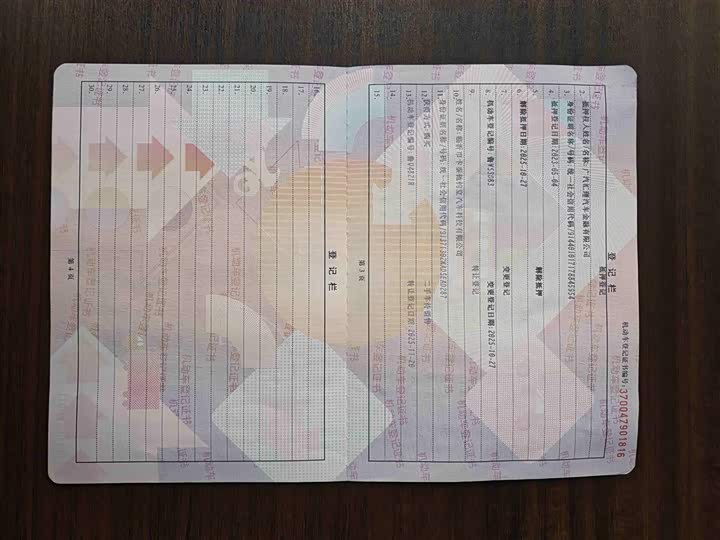 Фото 19 - GAC Trumpchi M8