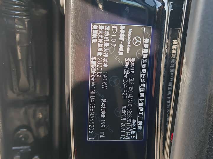 Фото 15 - Mercedes-Benz GLE-Class