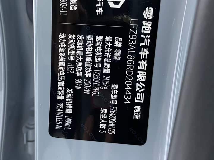 Фото 33 - Leapmotor C11