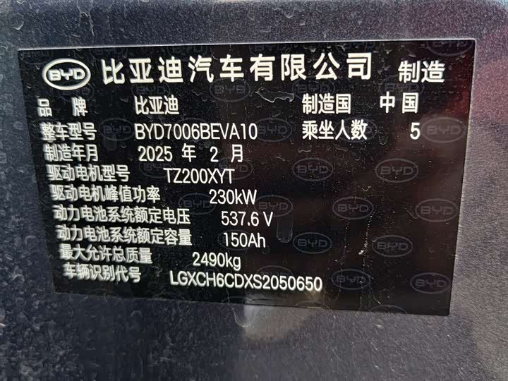 Фото 9 - BYD Seal