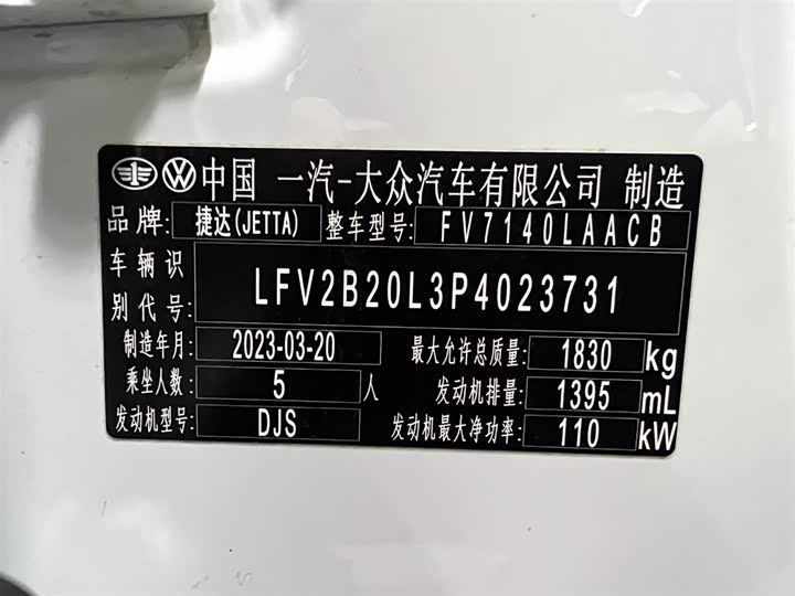 Фото 17 - Jetta VS5