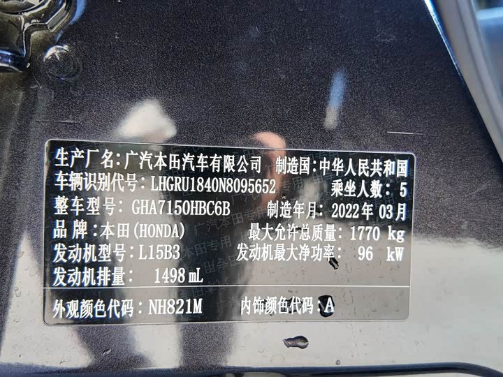 Фото 20 - Honda Vezel