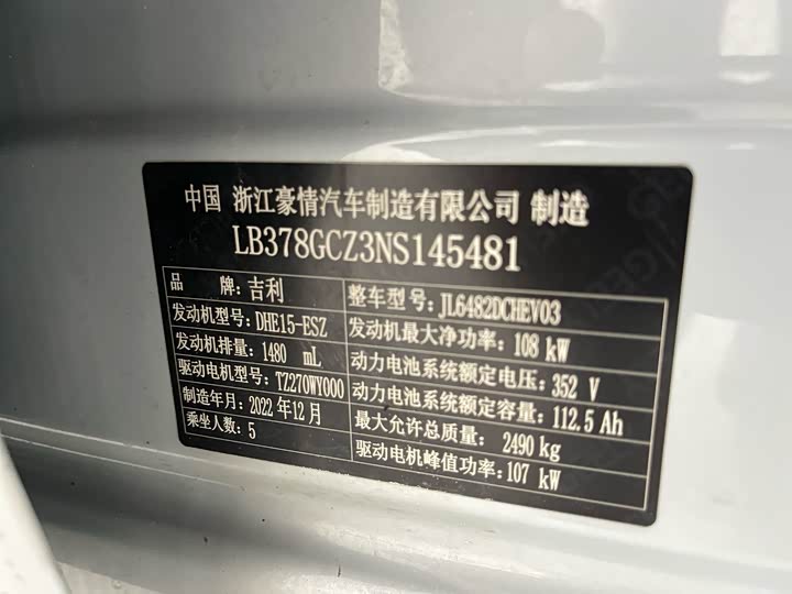 Фото 10 - Geely Monjaro L Hybrid