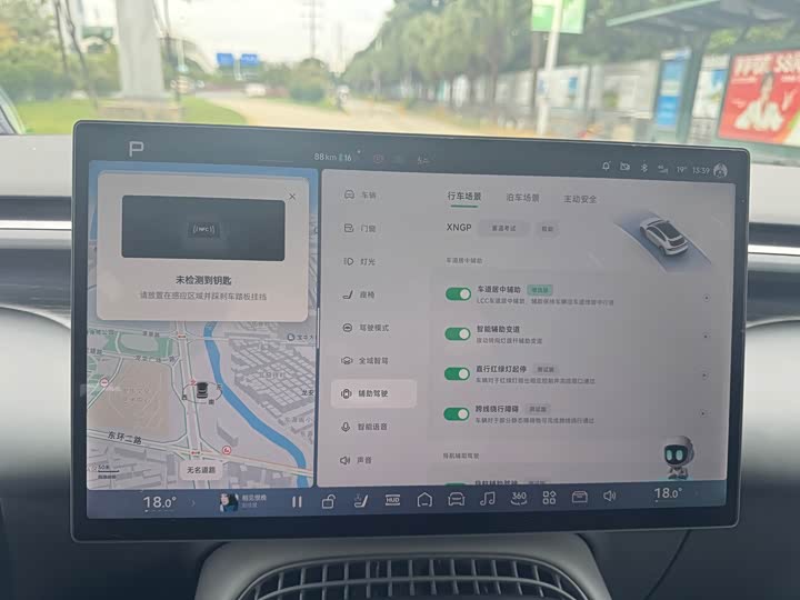 Фото 13 - XPeng G7