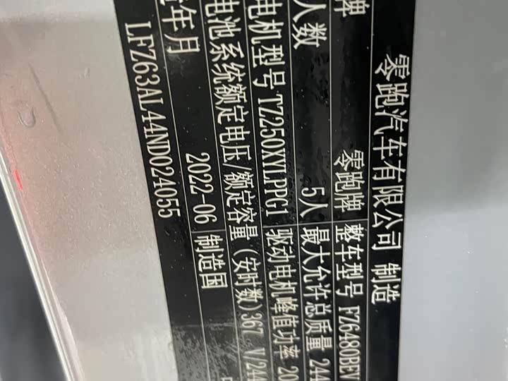 Фото 15 - Leapmotor C11