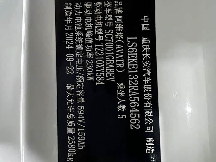 Фото 22 - Avatr 12