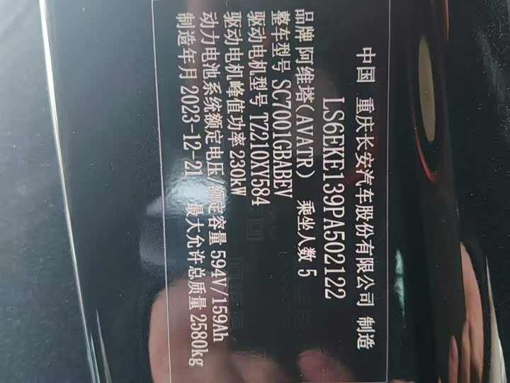 Фото 8 - Avatr 12