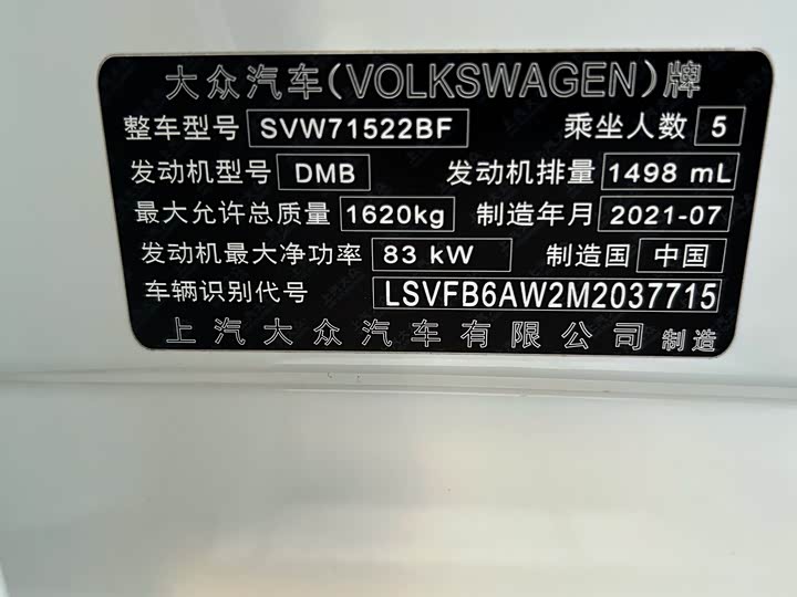 Фото 11 - Volkswagen Polo