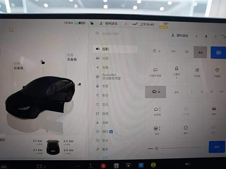 Фото 7 - Tesla Model 3