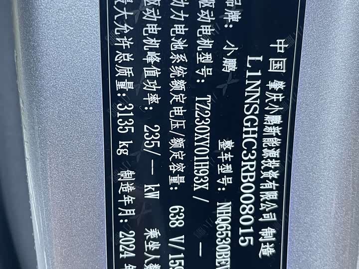 Фото 10 - XPeng X9