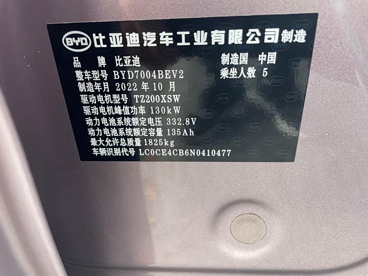 Фото 13 - BYD Dolphin