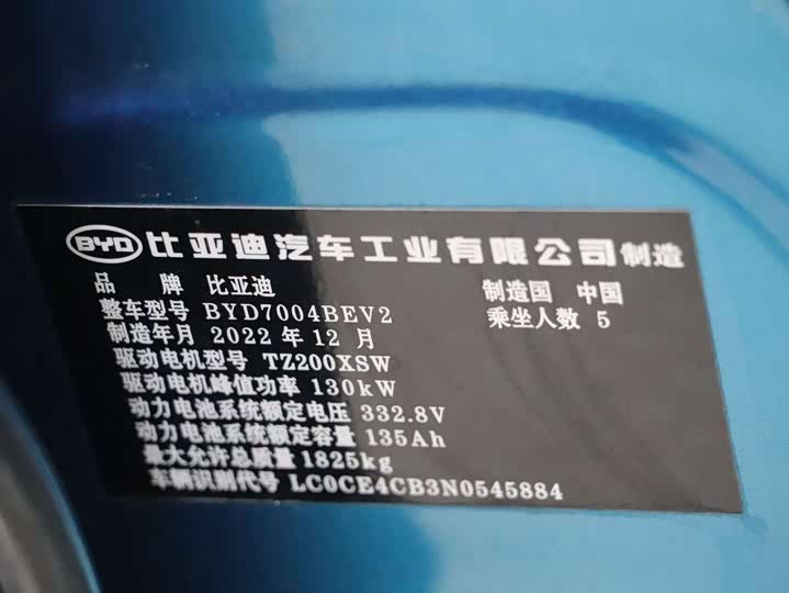 Фото 15 - BYD Dolphin