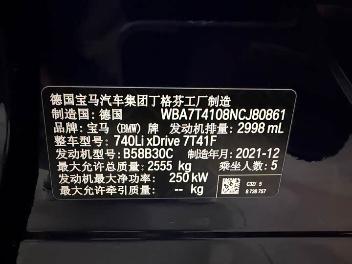 Фото 11 - BMW 7 Series