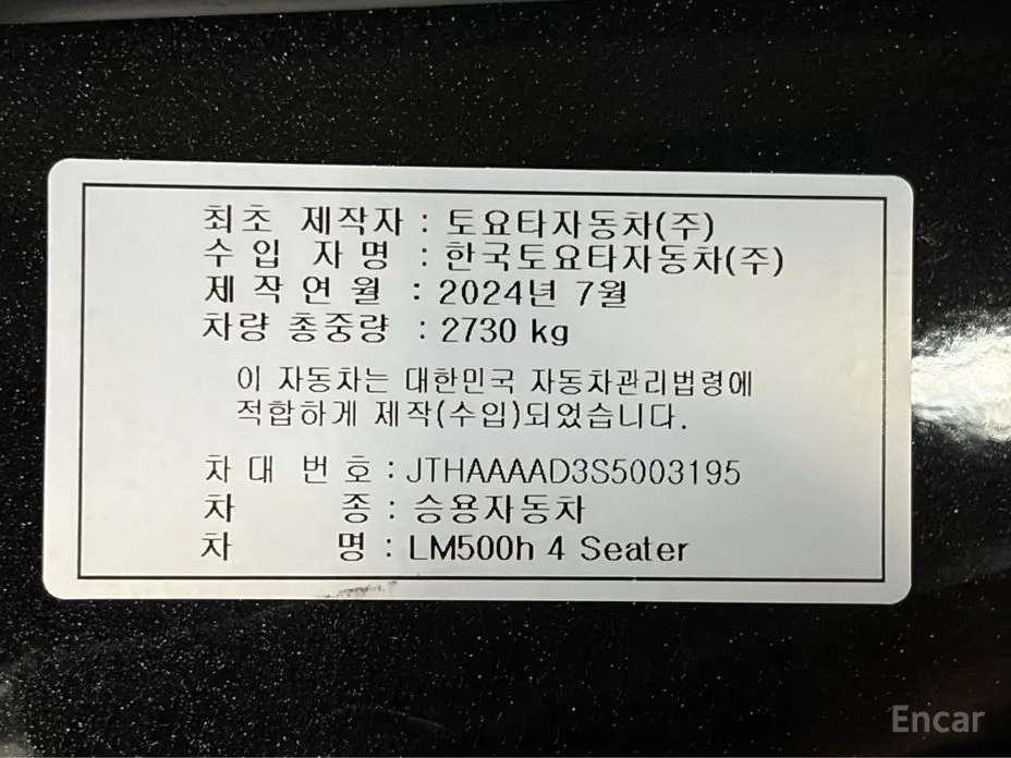 Фото 20 - Lexus LM