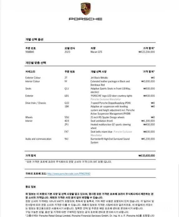 Фото 20 - Porsche Macan