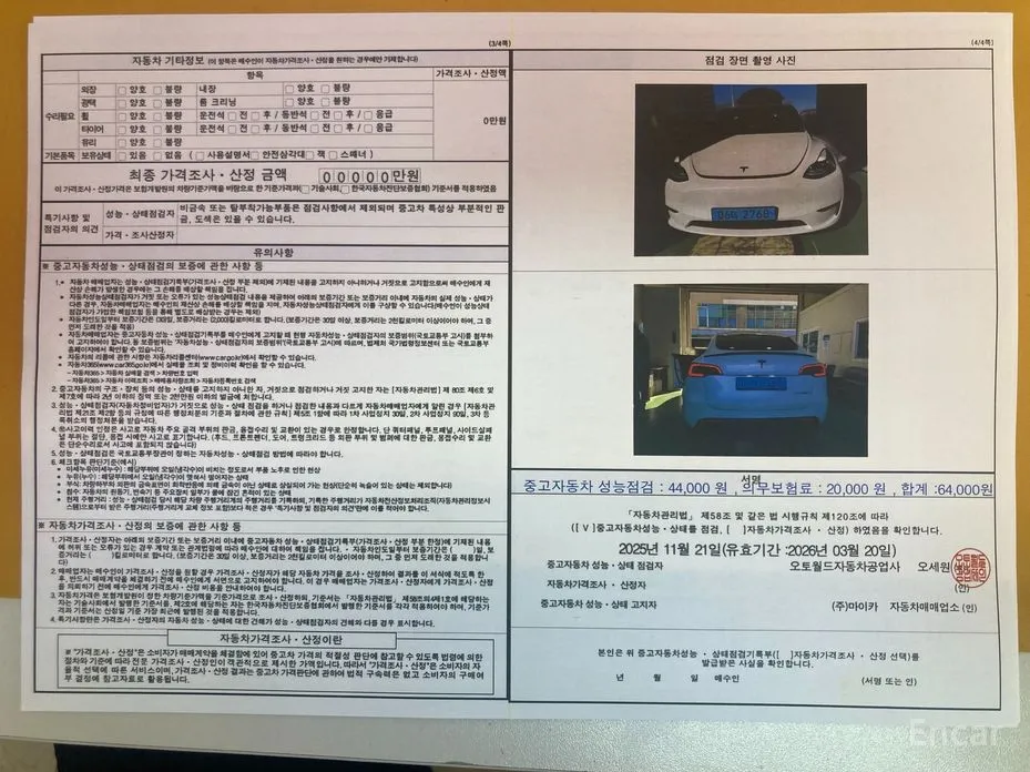 Фото 9 - Tesla Model Y