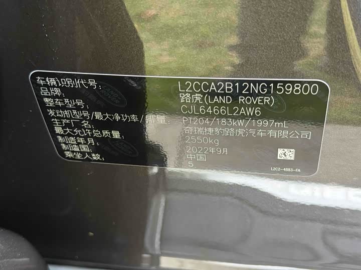 Фото 30 - Land Rover Discovery Sport