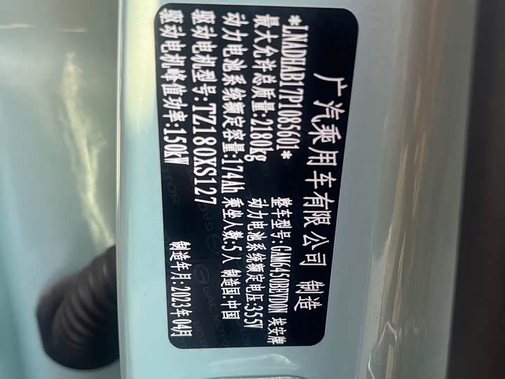 Фото 4 - GAC Aion Y