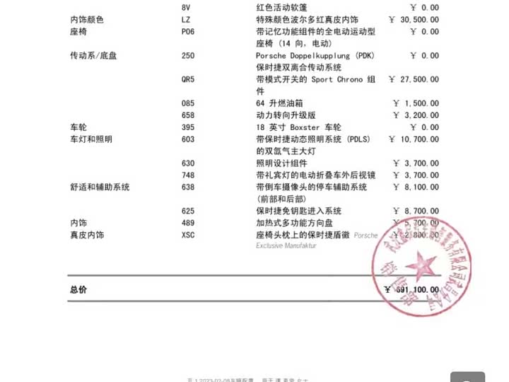 Фото 4 - Porsche 718