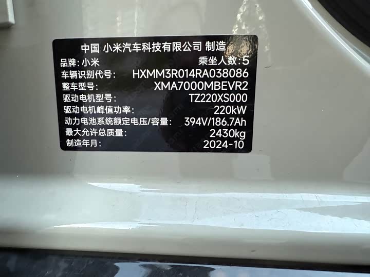 Фото 19 - Xiaomi SU7