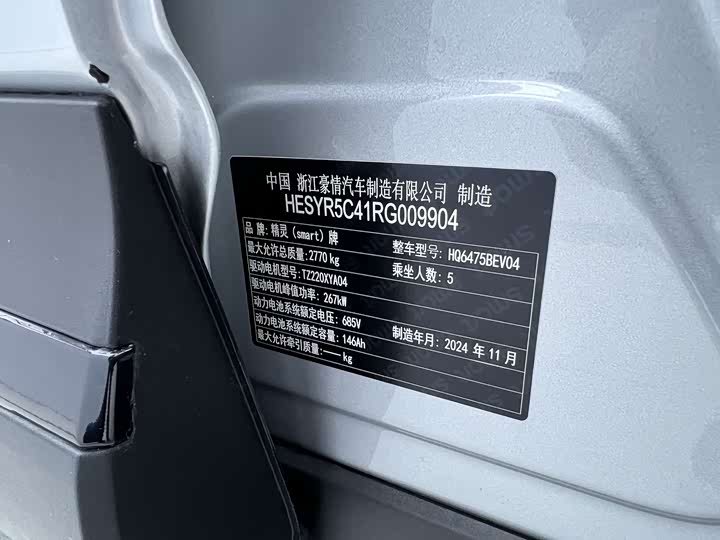 Фото 33 - Smart #5