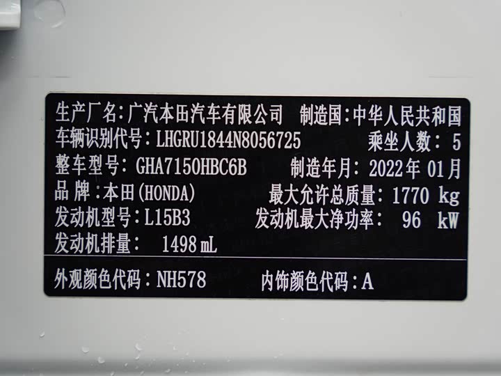 Фото 22 - Honda Vezel