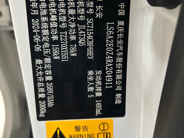 Фото 15 - Changan UNI-V Hybrid