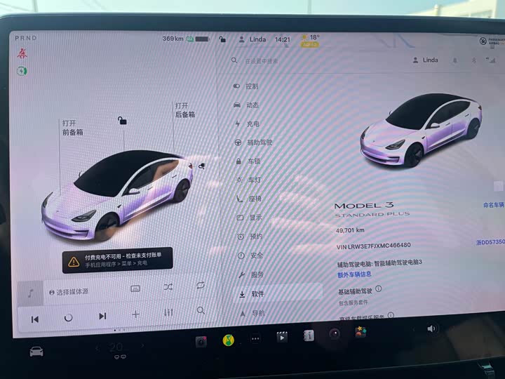 Фото 12 - Tesla Model 3