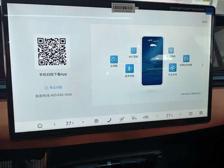 Фото 15 - BYD Seal