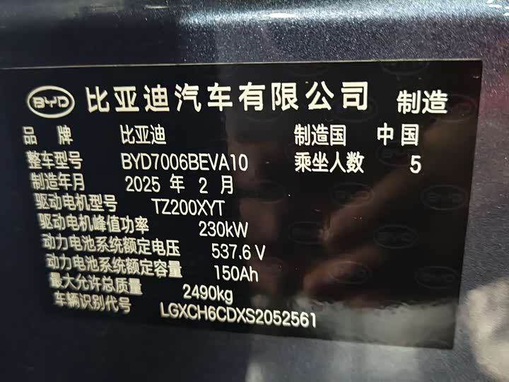 Фото 7 - BYD Seal