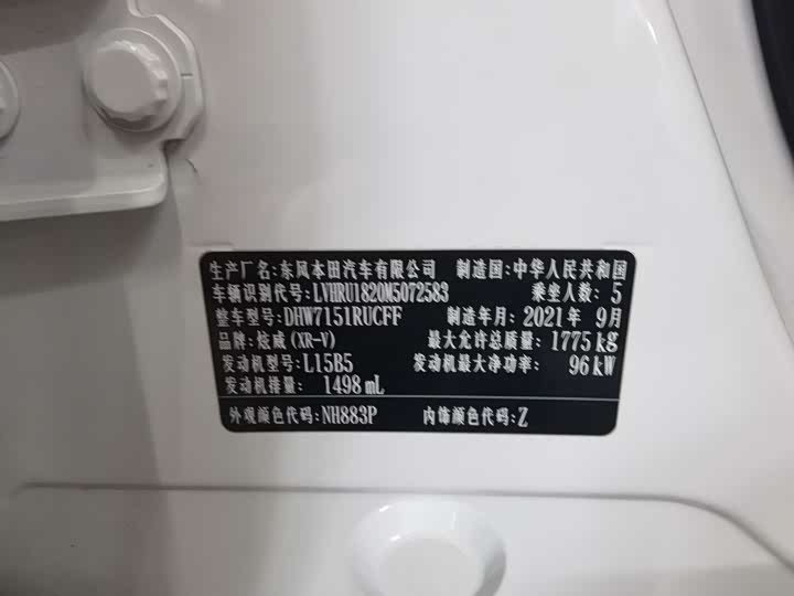 Фото 9 - Honda XR-V