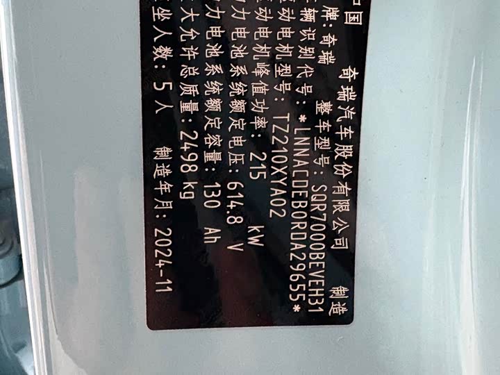 Фото 6 - Luxeed S7