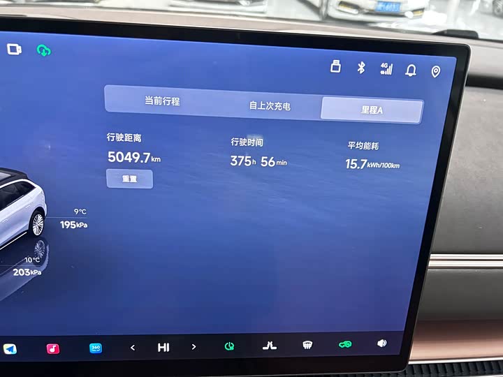 Фото 7 - Leapmotor C11