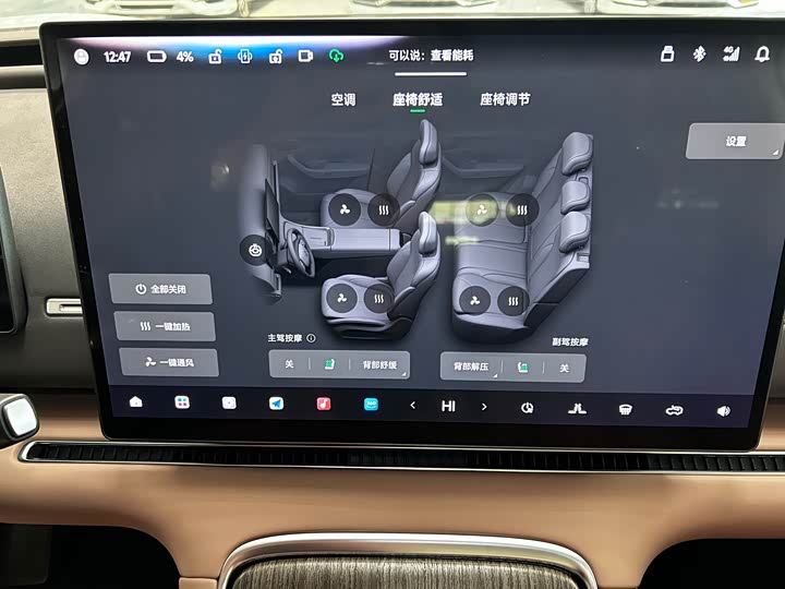 Фото 8 - Leapmotor C11