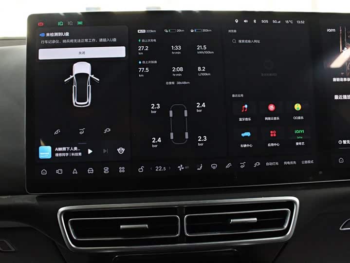 Фото 6 - LiXiang L7