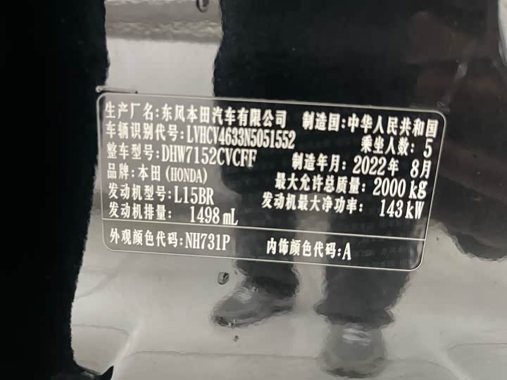 Фото 12 - Honda Inspire