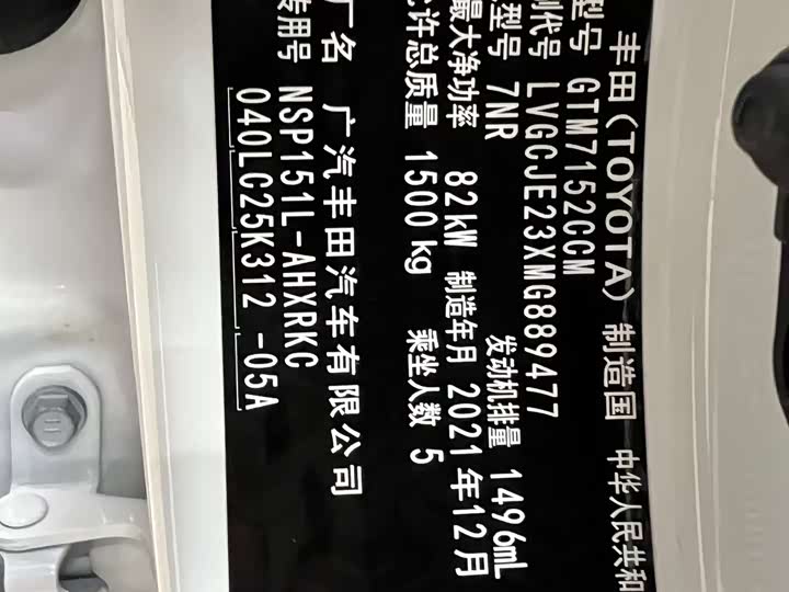 Фото 18 - Toyota Yaris L Hatchback