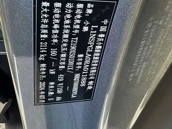 Фото 9 - XPeng Mona M03