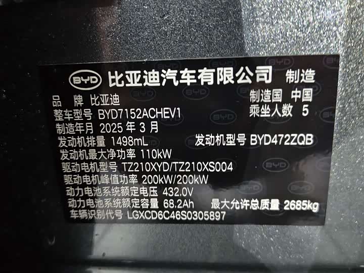 Фото 7 - BYD Han L