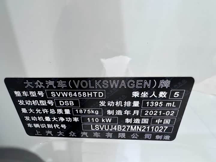 Фото 16 - Volkswagen Tharu