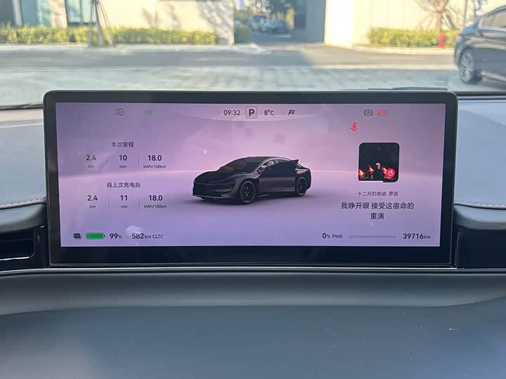 Фото 22 - Luxeed S7