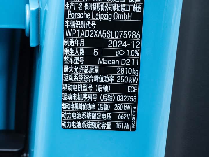 Фото 26 - Porsche Macan EV