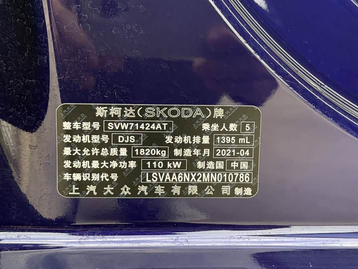 Фото 17 - Skoda Octavia Pro