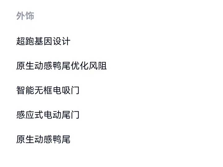 Фото 11 - Nio ET5