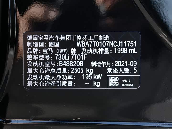 Фото 8 - BMW 7 Series