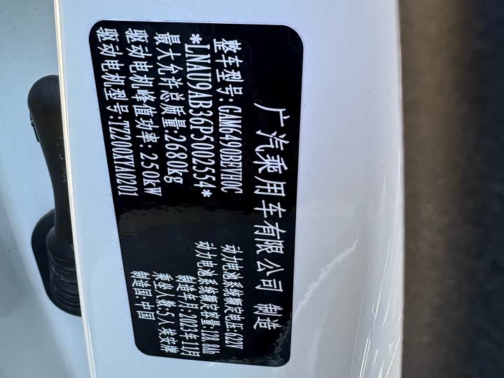 Фото 17 - GAC Hyptec HT