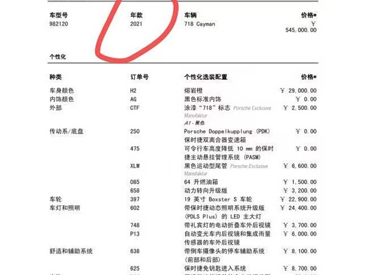 Фото 23 - Porsche 718