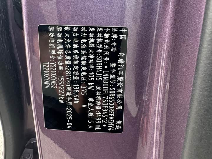 Фото 7 - Luxeed R7