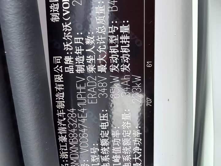 Фото 10 - Volvo XC60 Hybrid